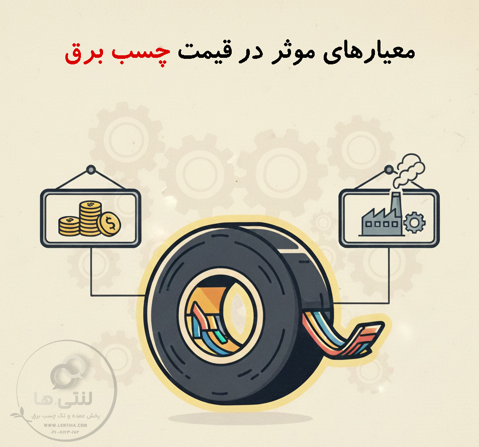 لنتی ها lentiha